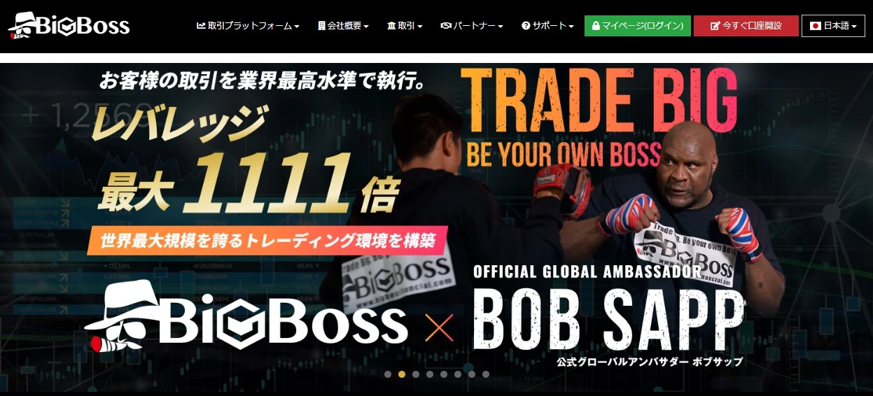 海外FX 日本語対応 Bigboss(ビッグボス)公式サイト