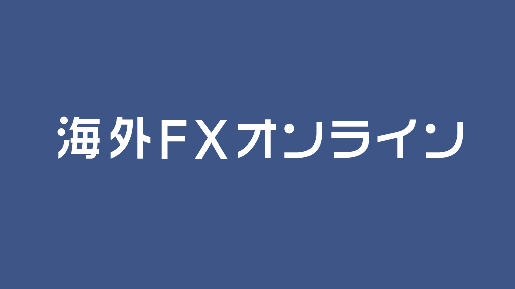 海外FXオンライン運営者情報