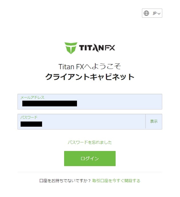 TitanFXのクライアントキャビネットにログイン