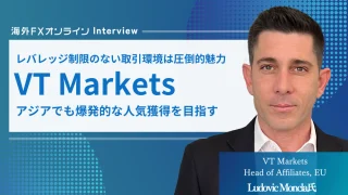 VT Markets Head of Affiliates, EU Ludovic Moncla氏へインタビューさせていただきました！