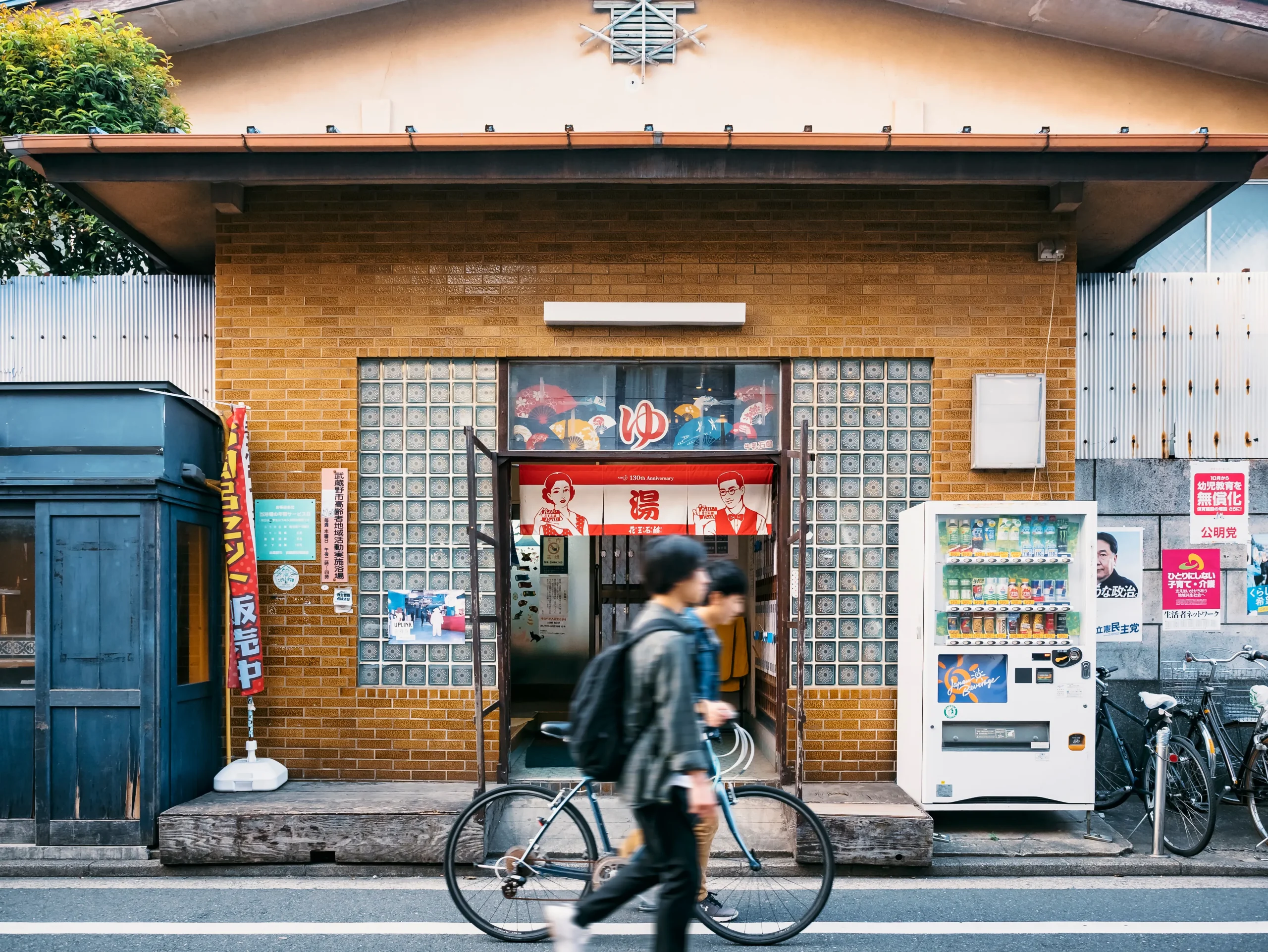 Onsen in Tokyo