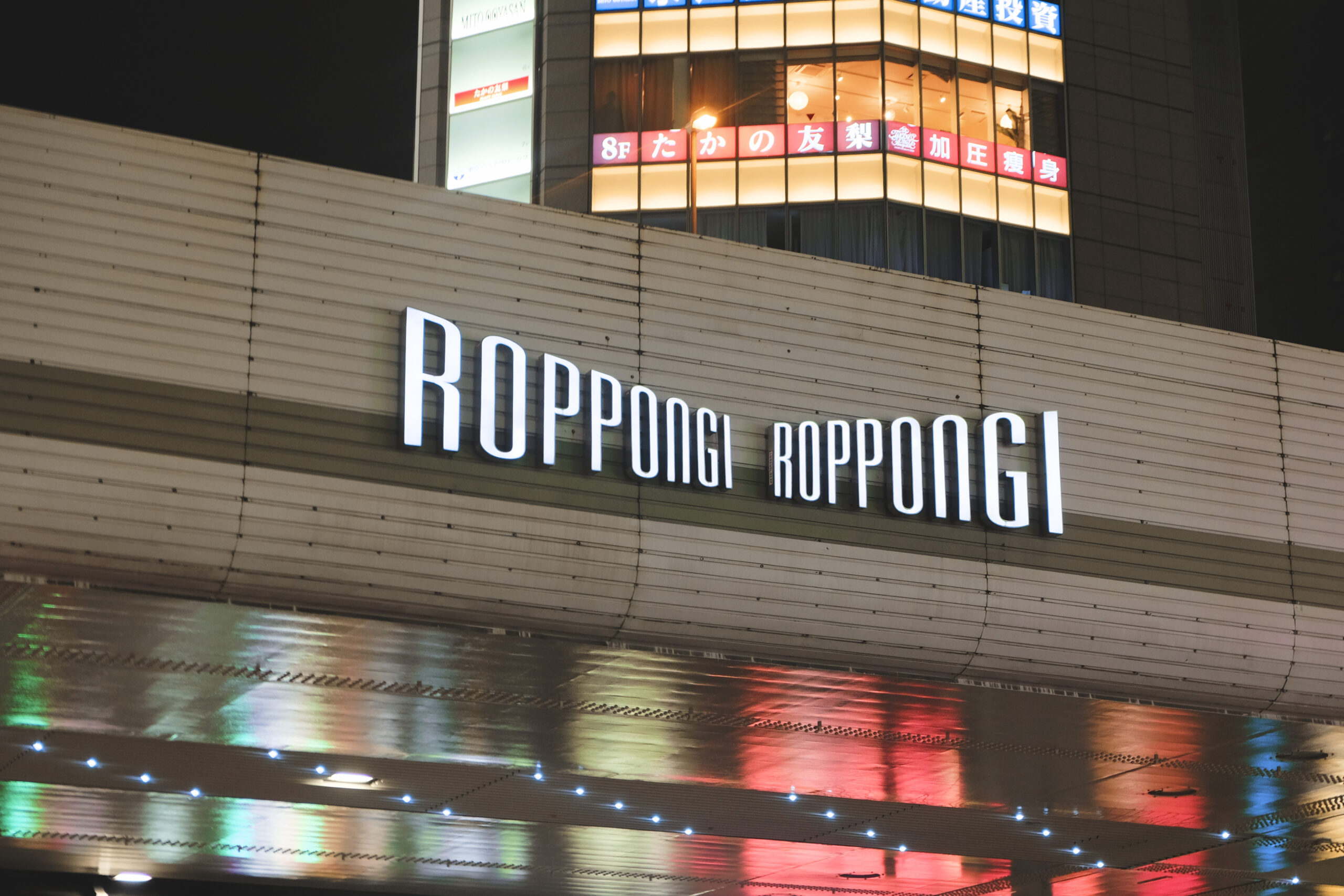 Roppongi Night Club