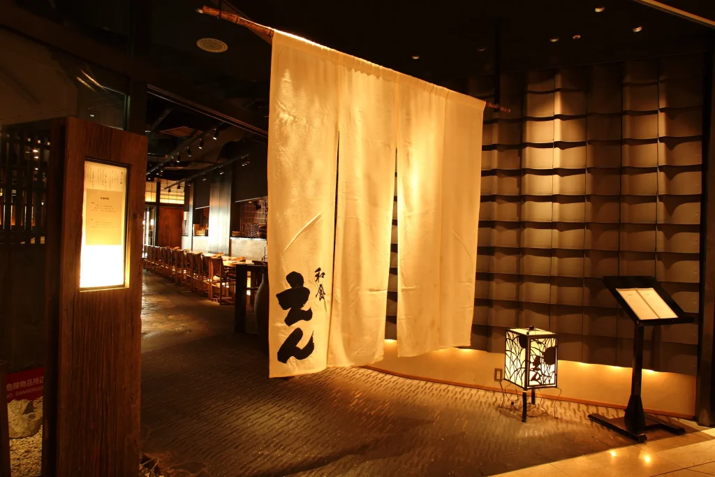 Entrance of Washoku En