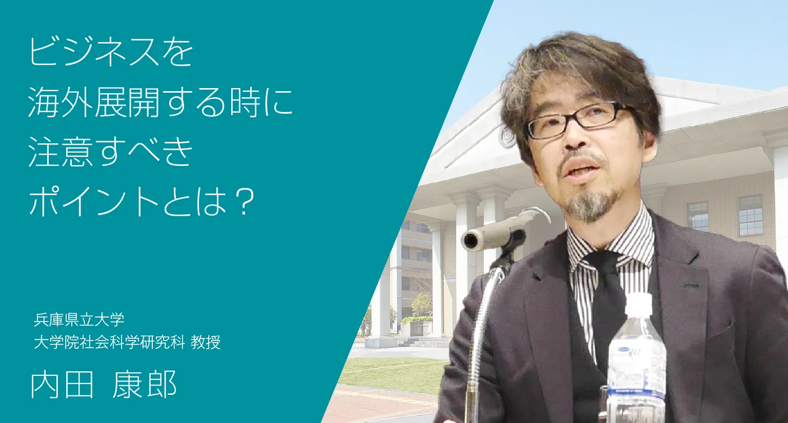 ビジネスを海外展開する時に注意すべきポイントとは？