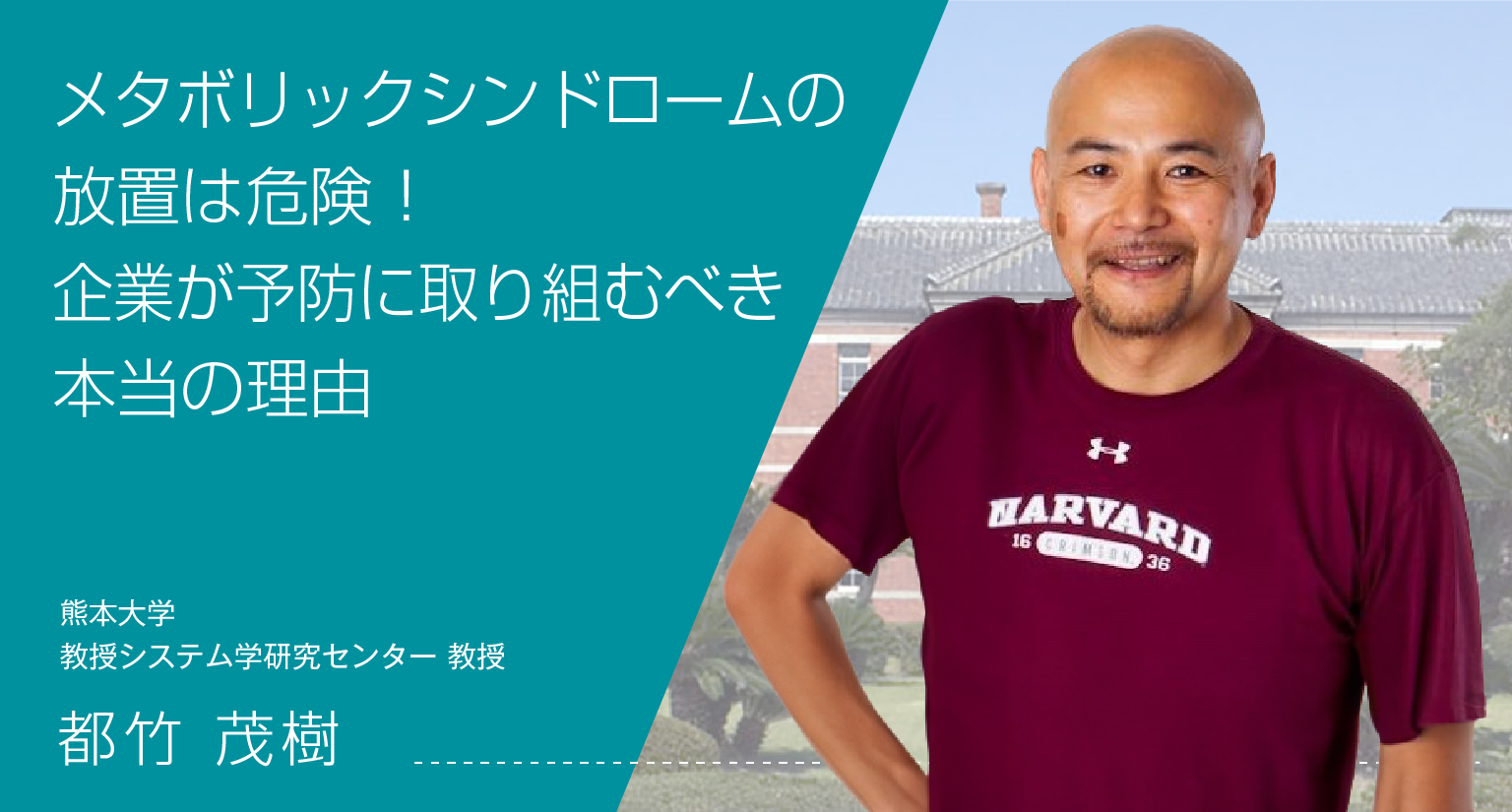 メタボリックシンドロームの放置は危険！企業が予防に取り組むべき本当の理由