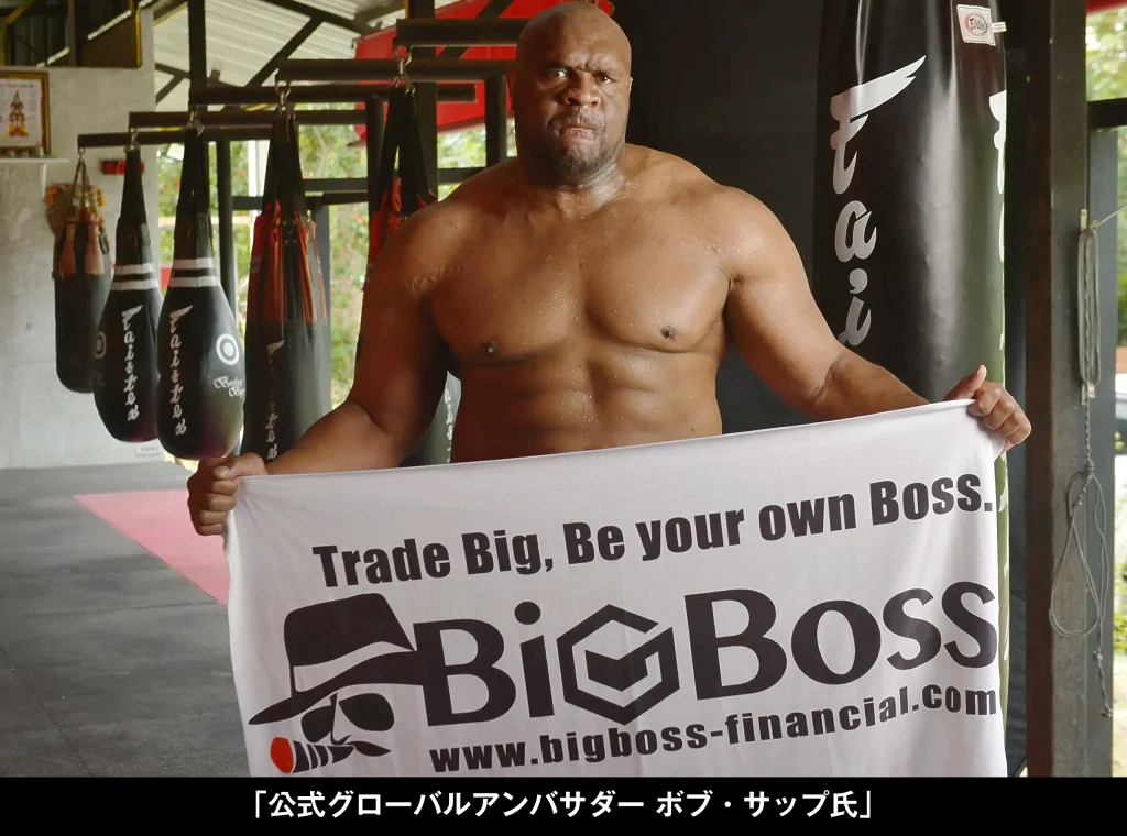 BigBoss公式アンバサダーのボブサップ氏