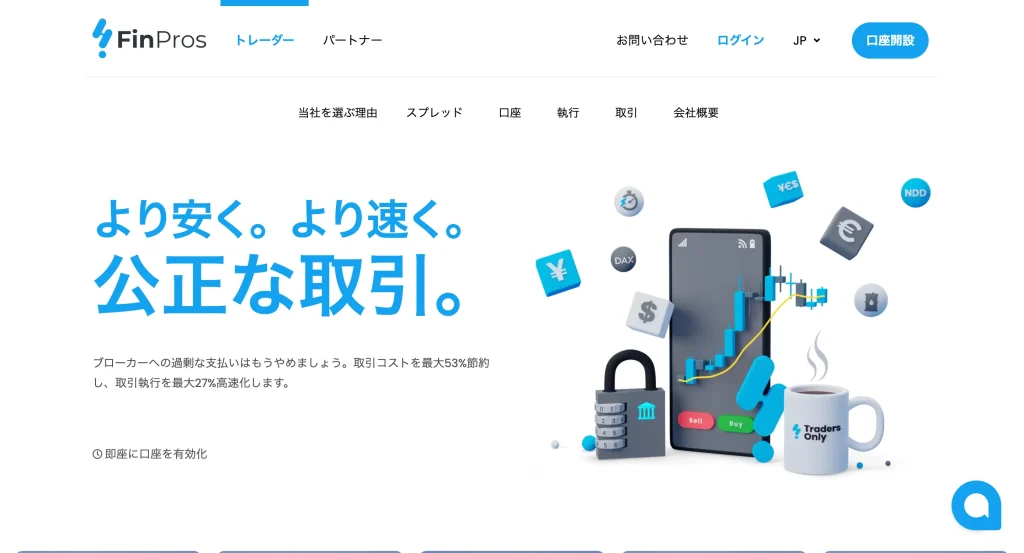 FinProsの公式サイトトップページ画像