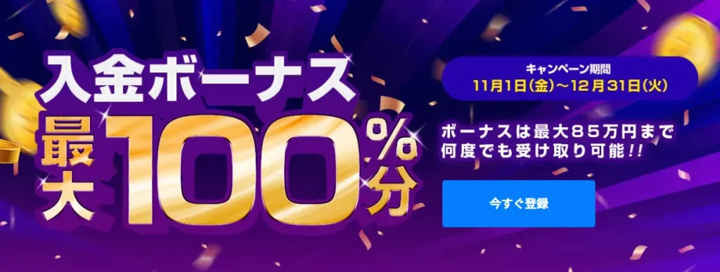 miltonamrketsの最大100%入金ボーナス