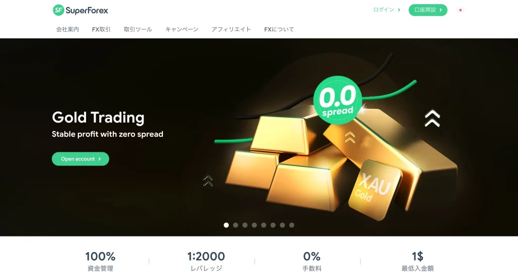 SuperForexの公式サイトトップレージ画像