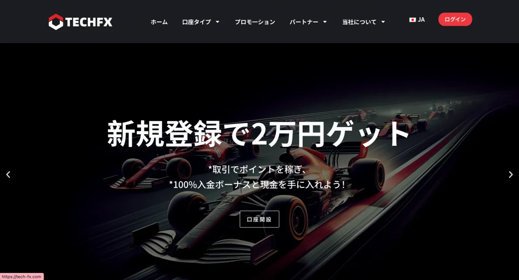 Tech-FXの公式サイトトップ画像