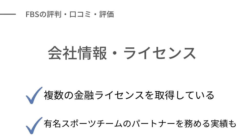 安全性・信頼性に対する評価・口コミ