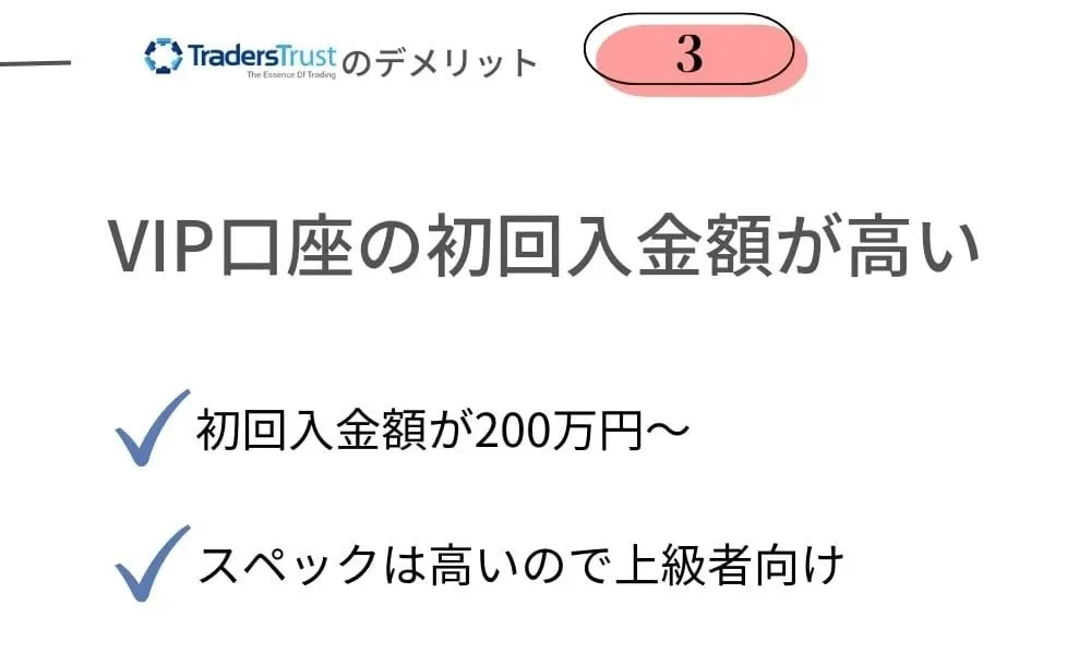 TradersTrust(TTCM)のデメリット③金融ライセンスは持っていない